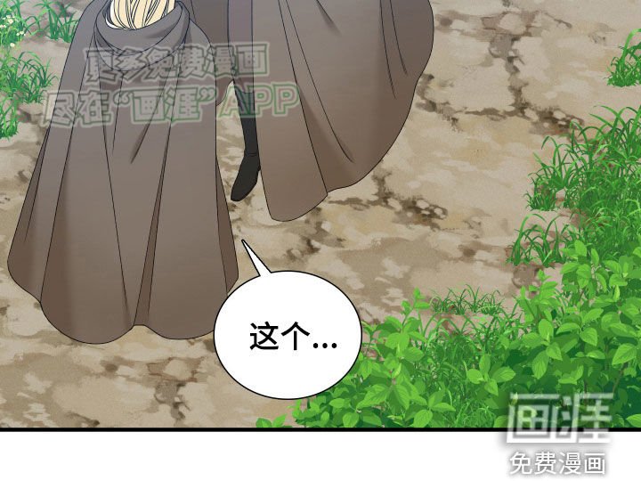 第110章：【第二季】反叛