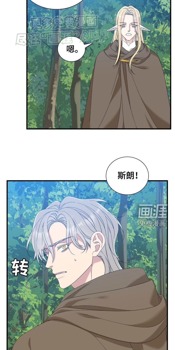 第111章：【第二季】撕毁盟约