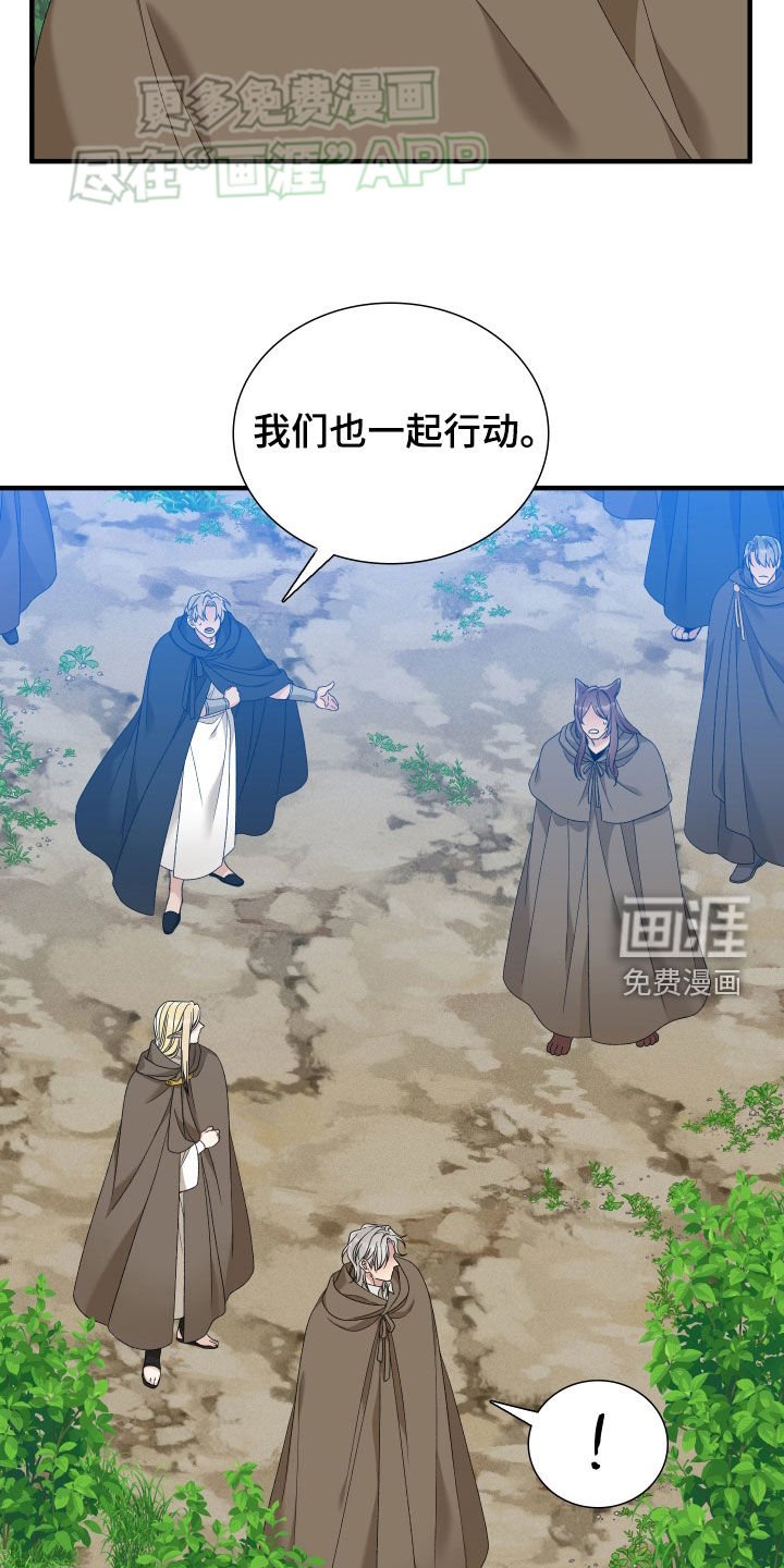 第111章：【第二季】撕毁盟约