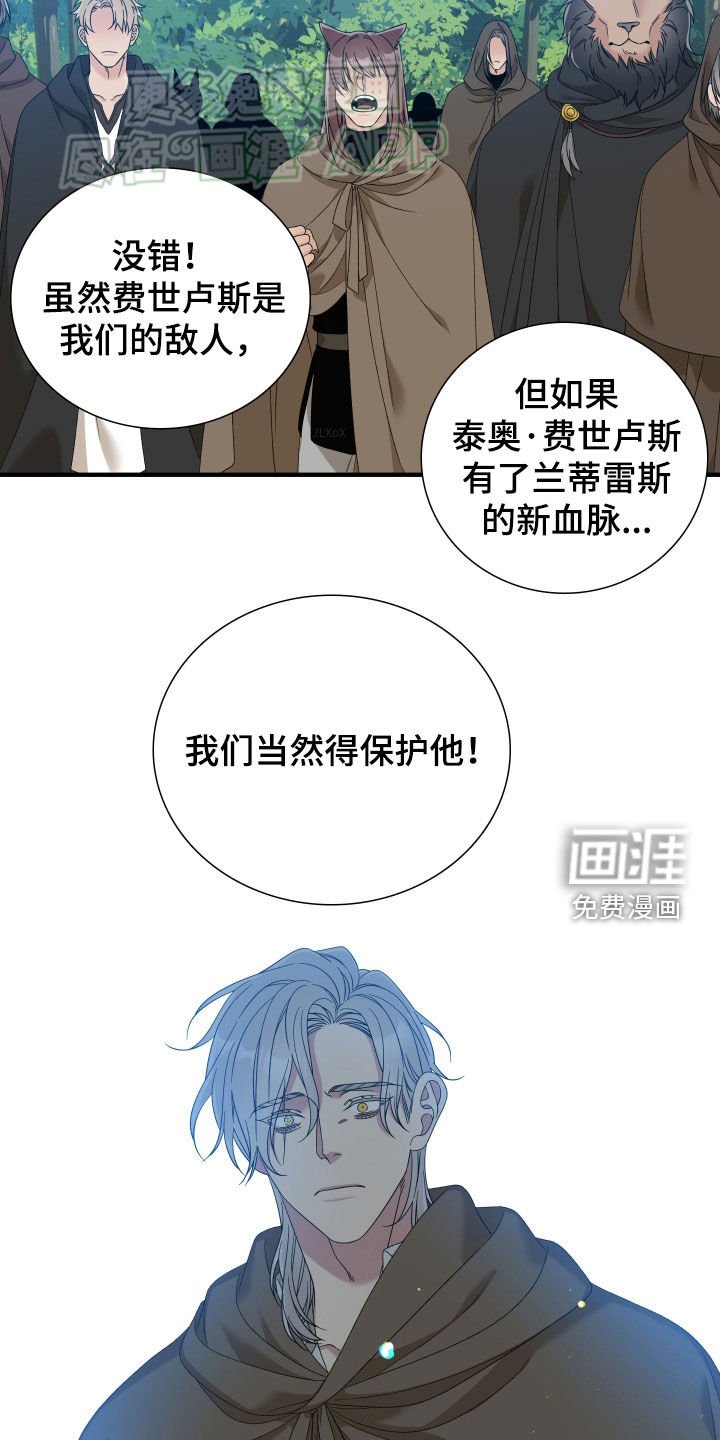 第111章：【第二季】撕毁盟约