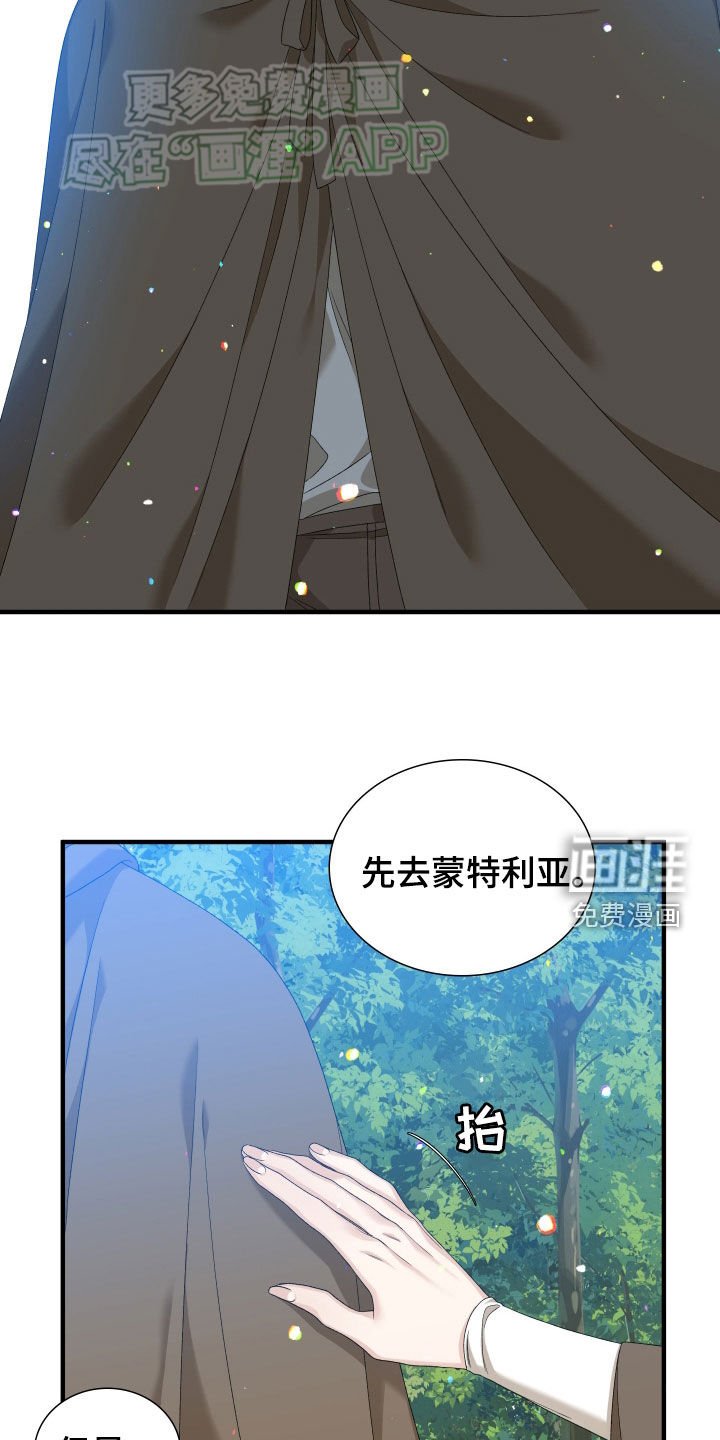 第111章：【第二季】撕毁盟约