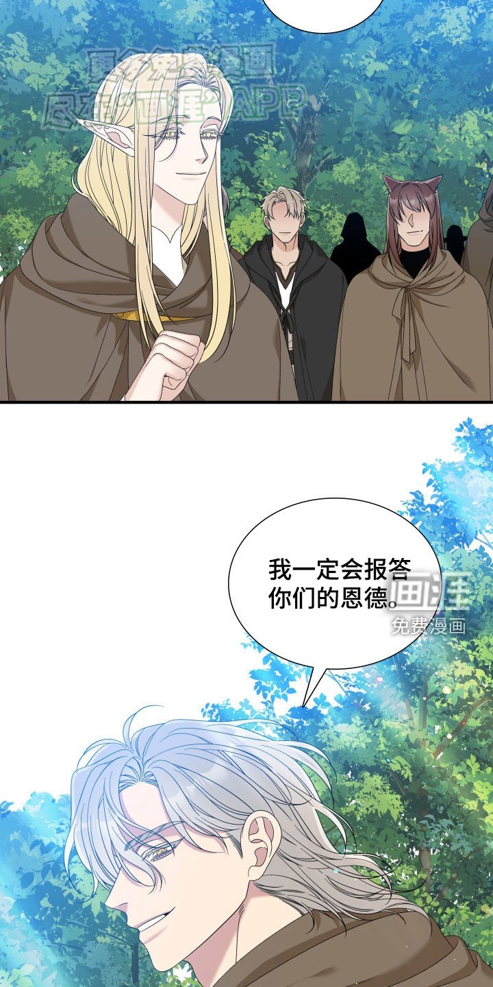第111章：【第二季】撕毁盟约