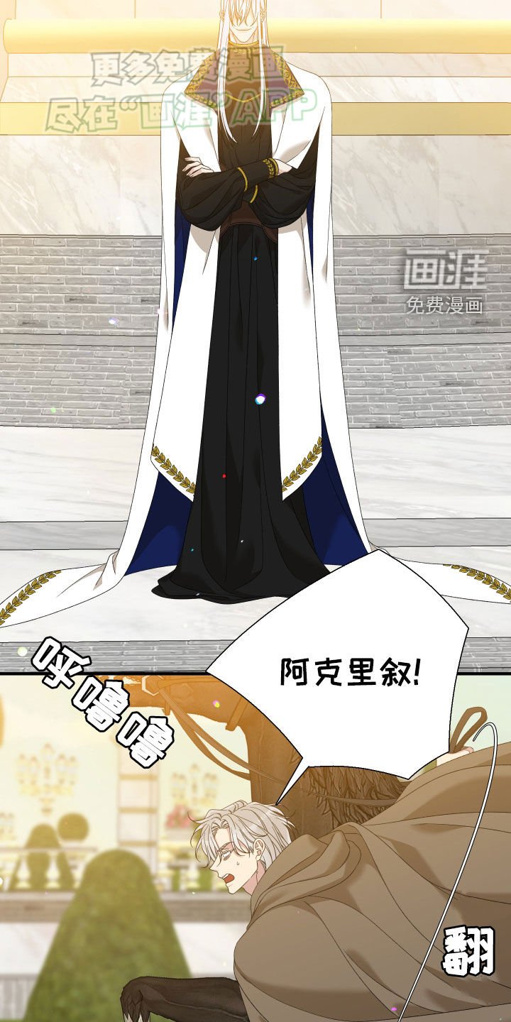 第111章：【第二季】撕毁盟约