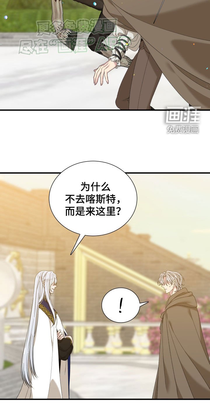 第111章：【第二季】撕毁盟约