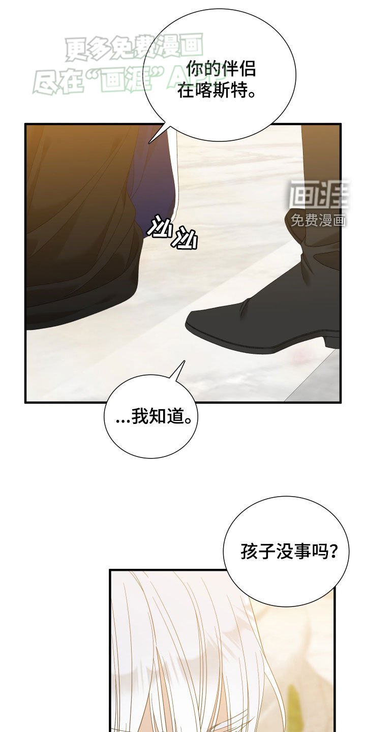 第111章：【第二季】撕毁盟约