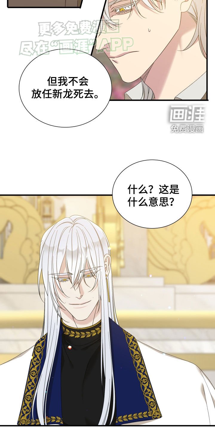 第111章：【第二季】撕毁盟约