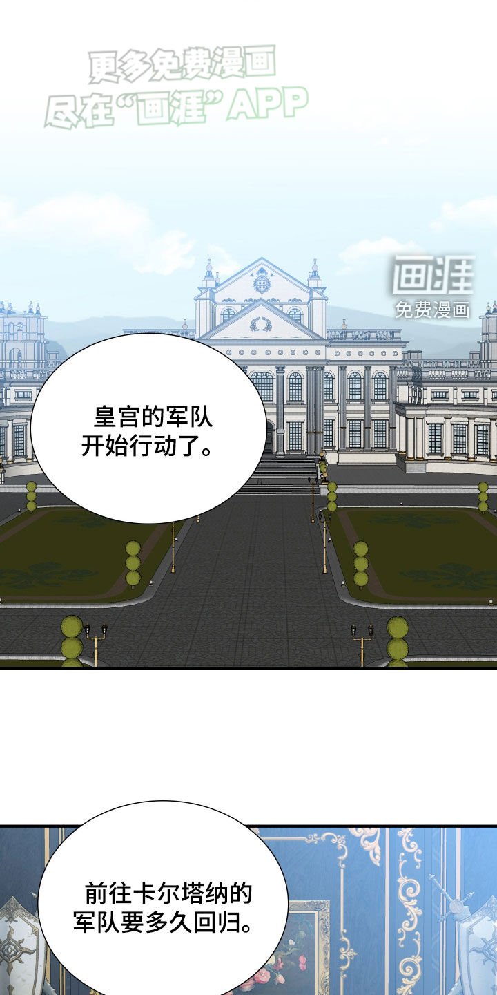 第111章：【第二季】撕毁盟约