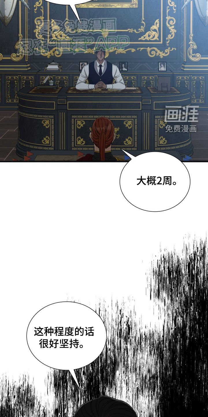 第111章：【第二季】撕毁盟约