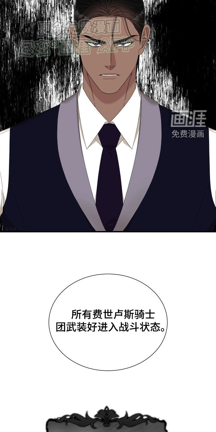 第111章：【第二季】撕毁盟约