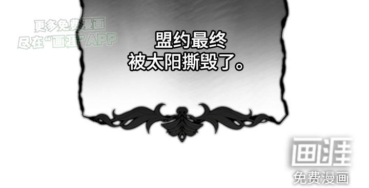 第111章：【第二季】撕毁盟约