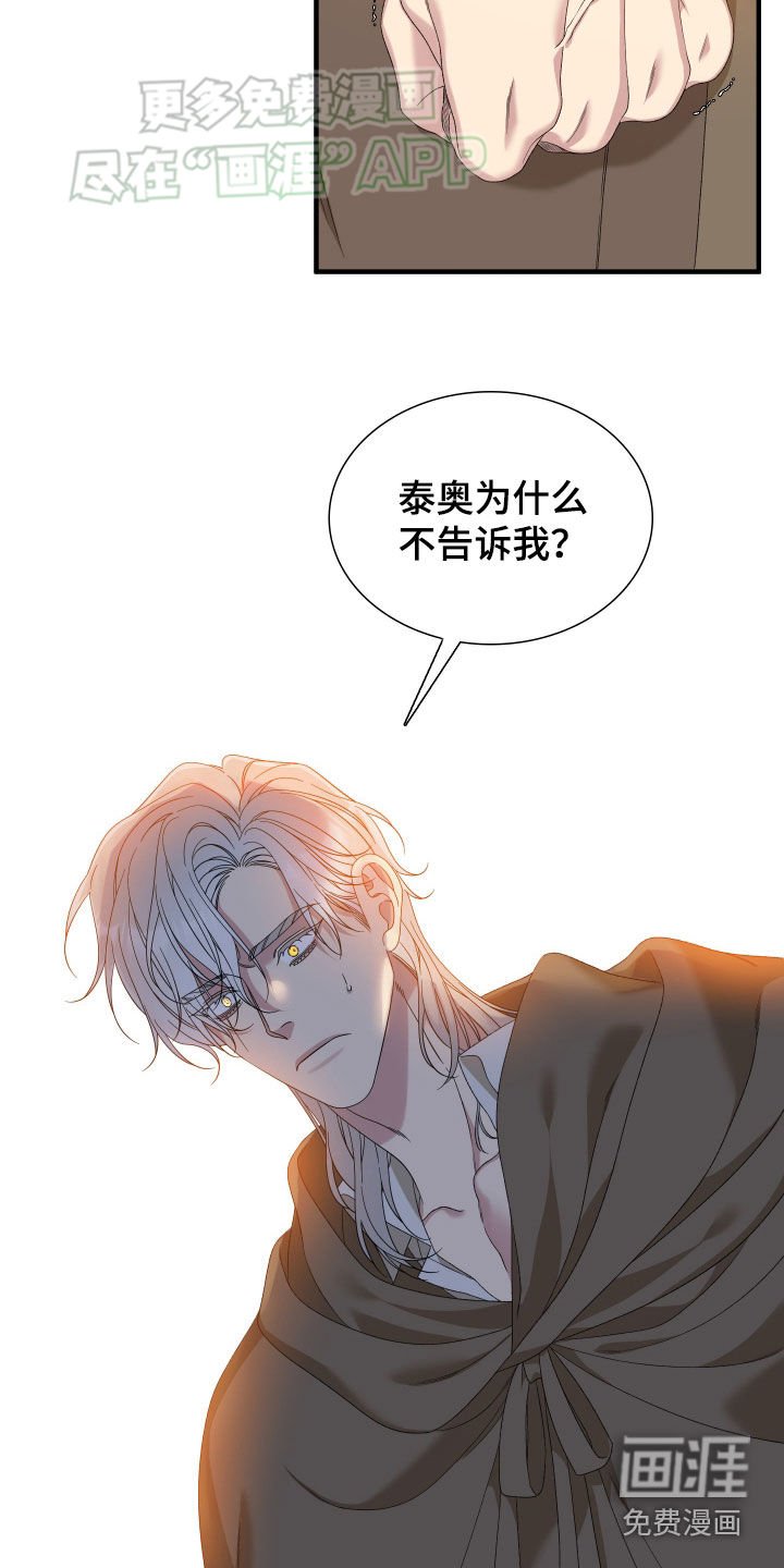 第112章：【第二季】豪赌
