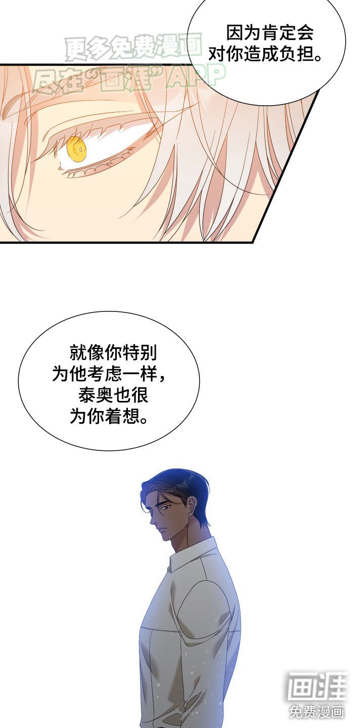 第112章：【第二季】豪赌