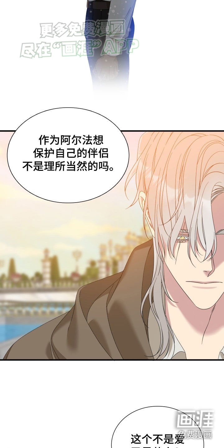 第112章：【第二季】豪赌