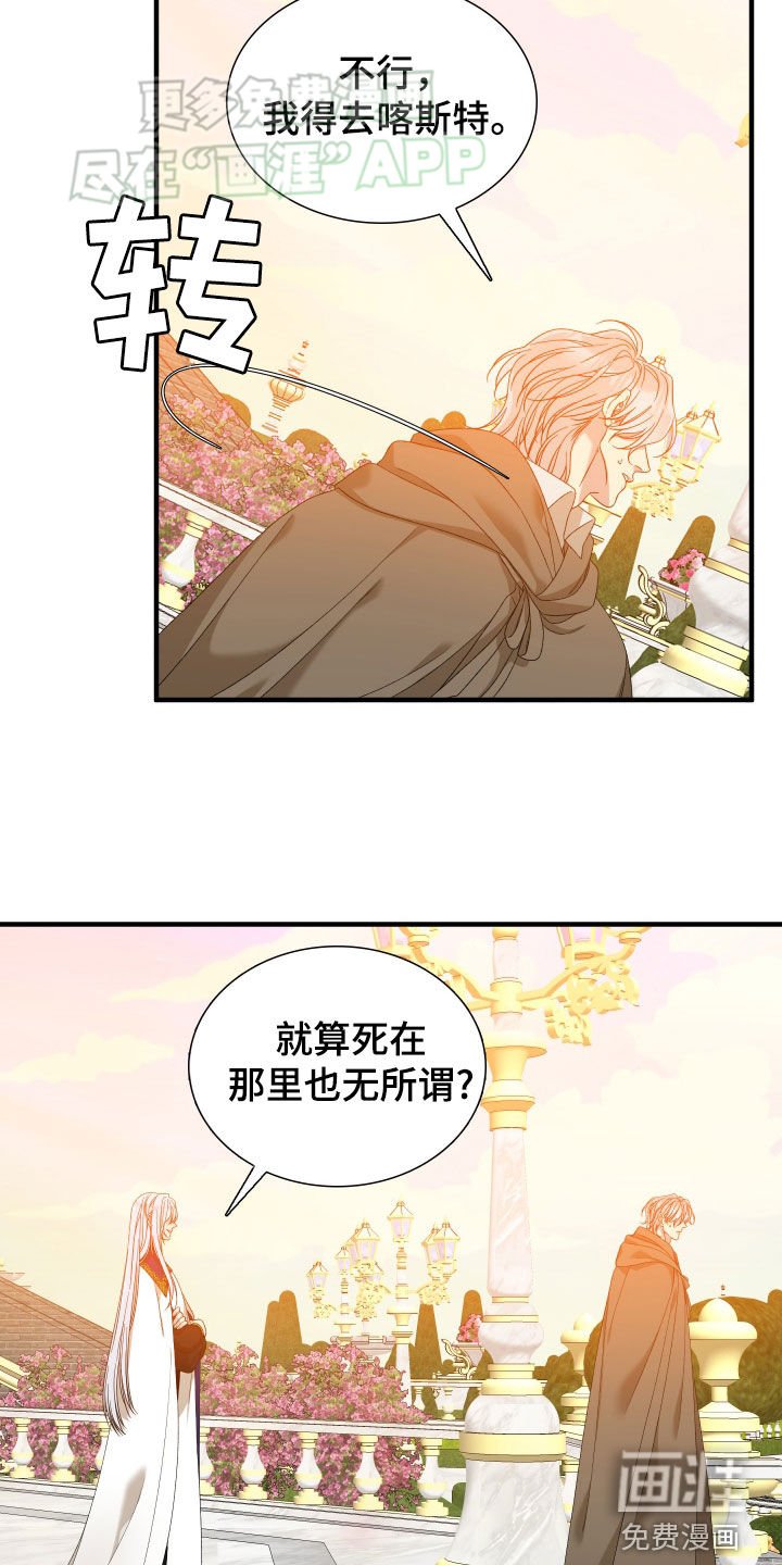 第112章：【第二季】豪赌