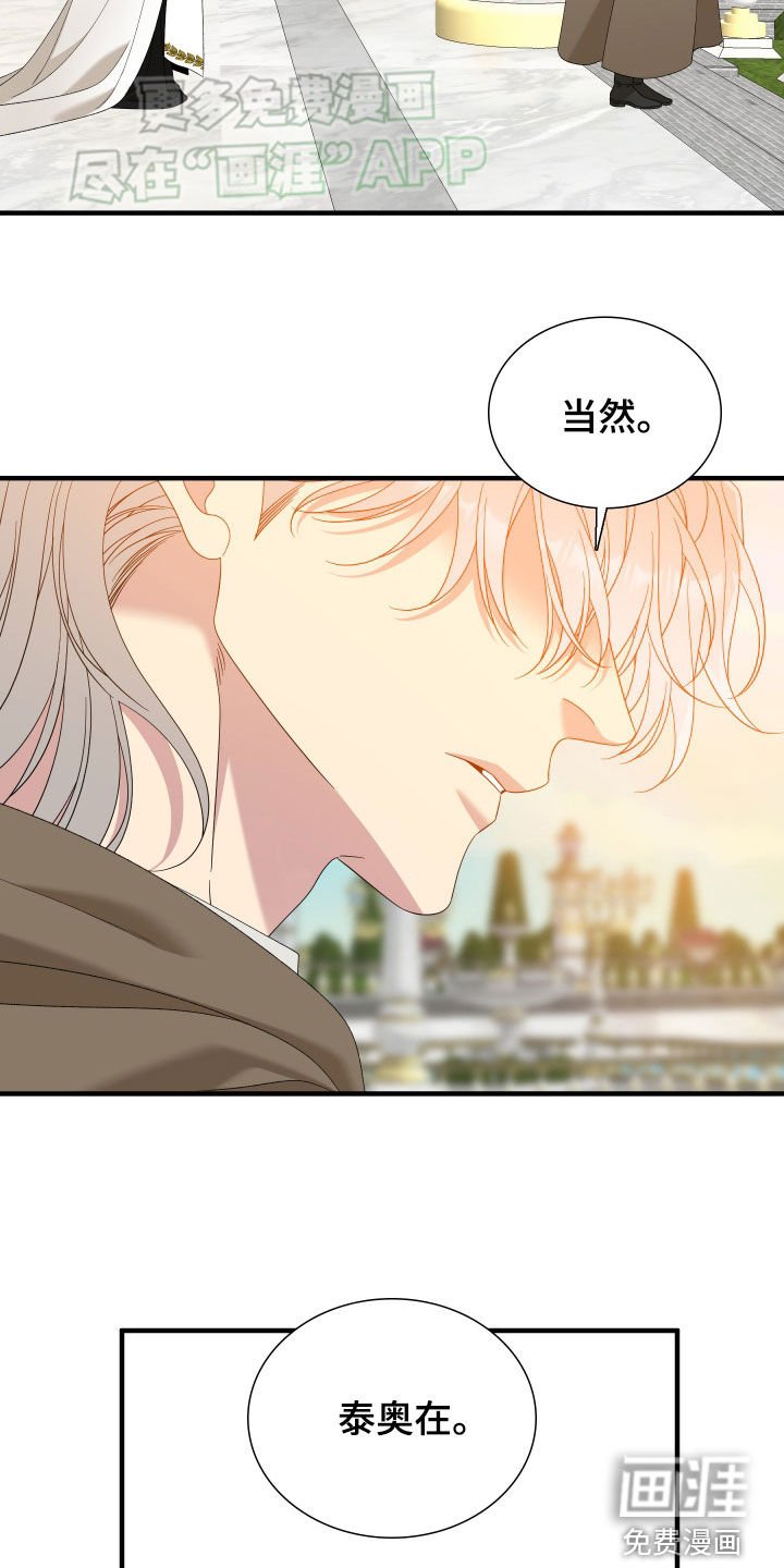 第112章：【第二季】豪赌