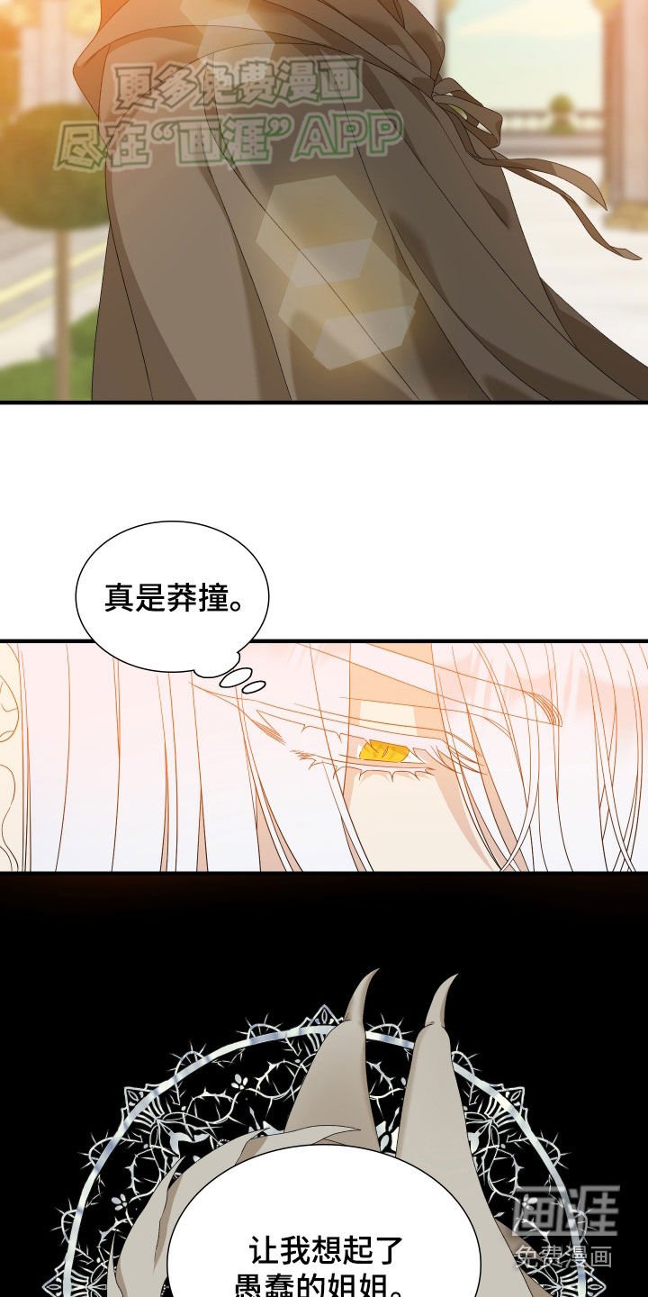 第112章：【第二季】豪赌