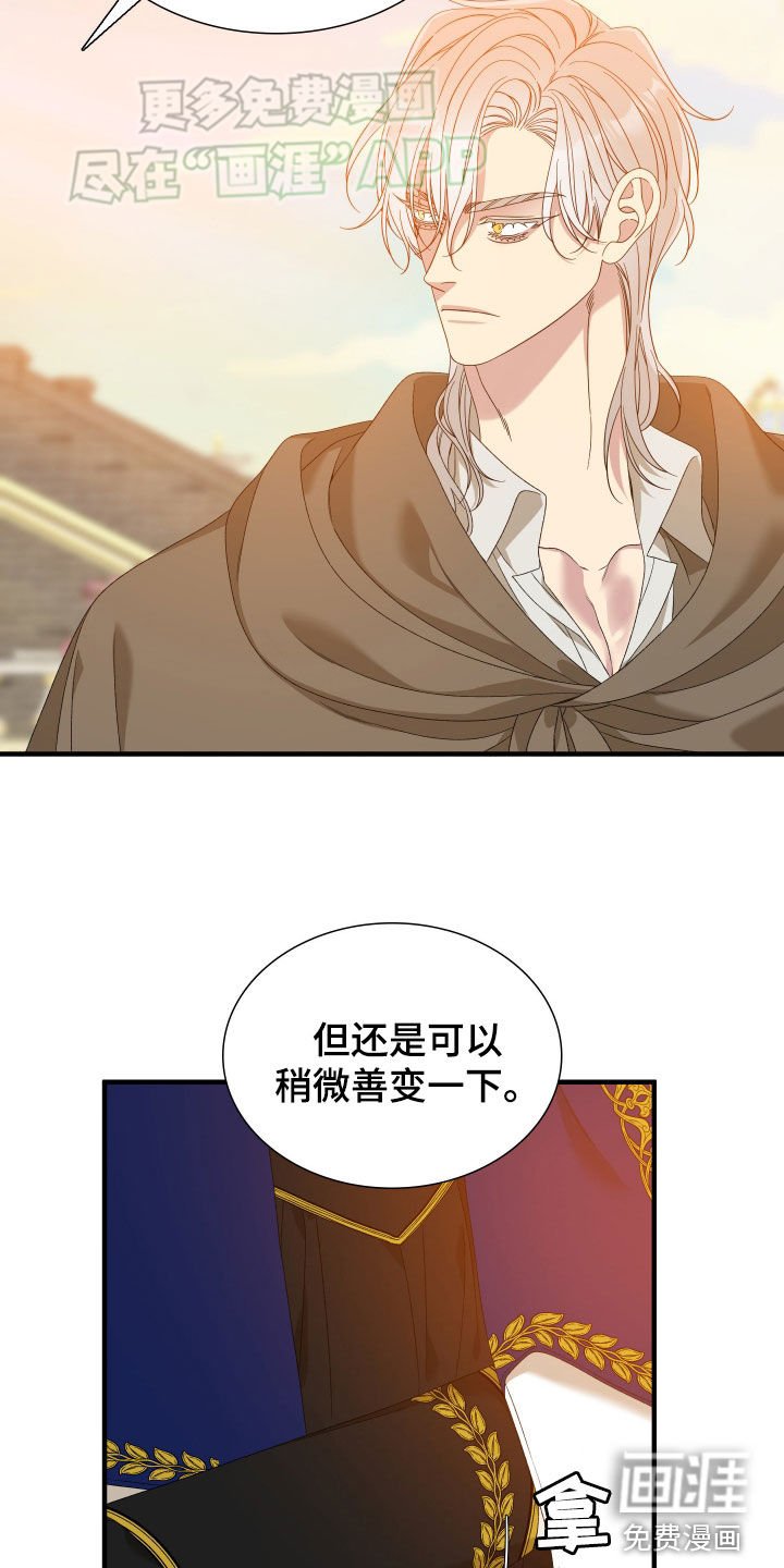 第112章：【第二季】豪赌