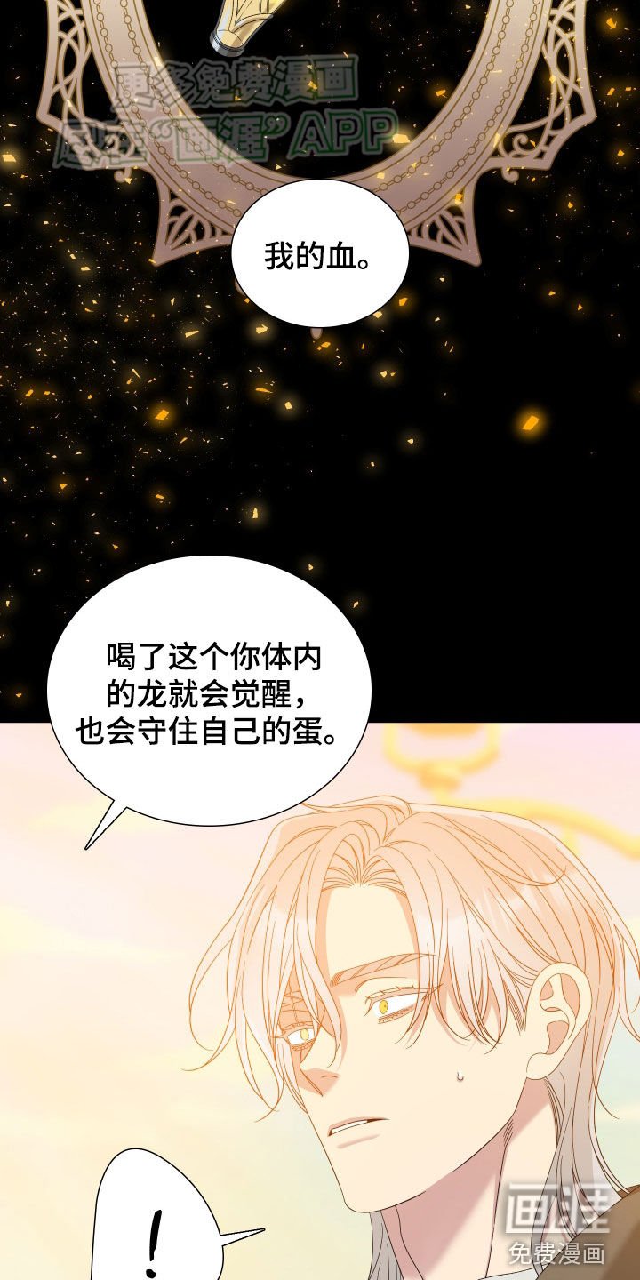 第112章：【第二季】豪赌