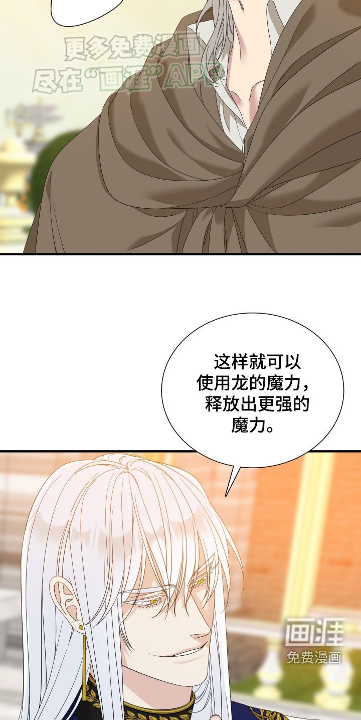 第112章：【第二季】豪赌