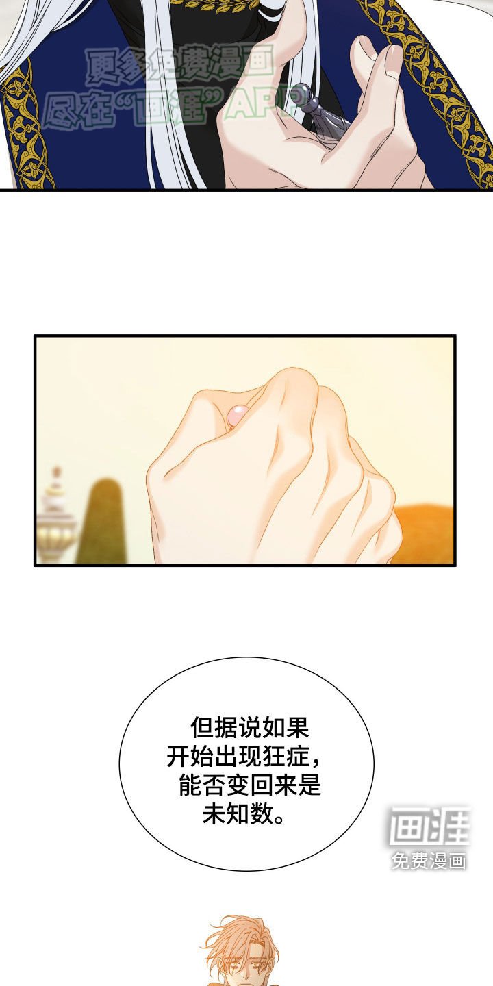 第112章：【第二季】豪赌