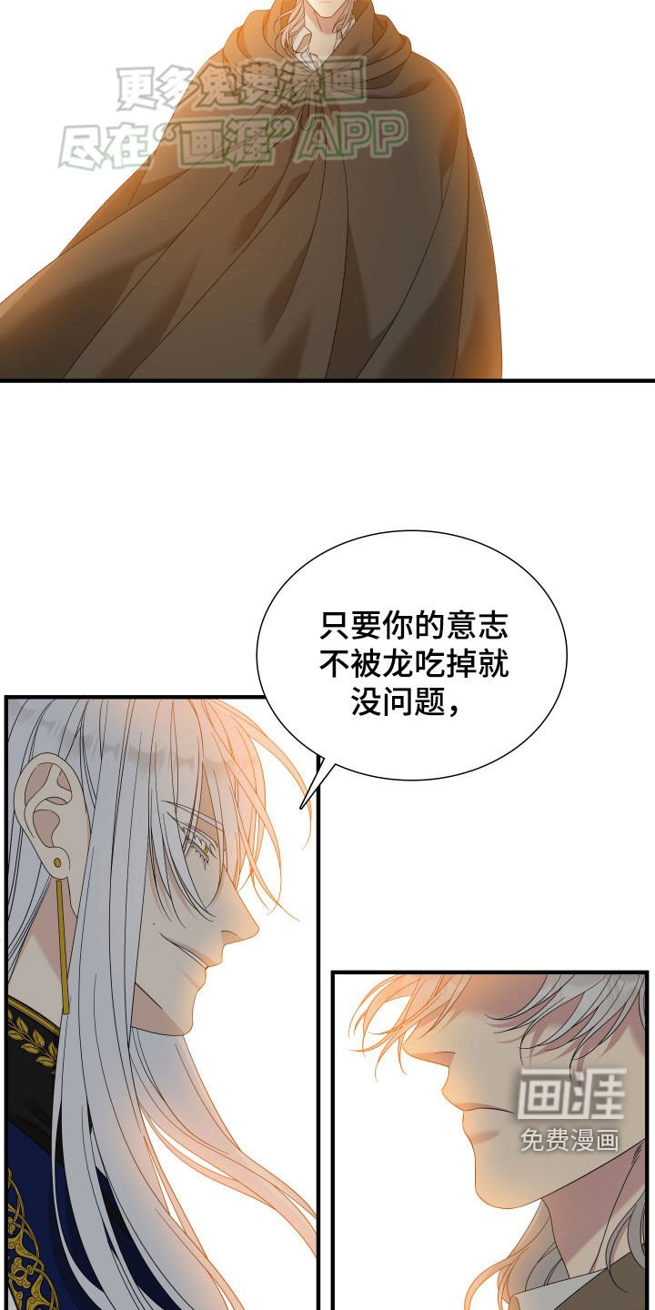 第112章：【第二季】豪赌