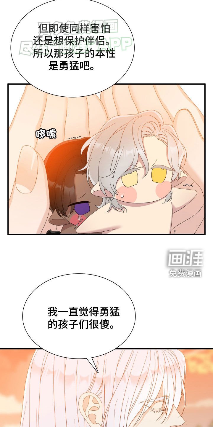 第113章：【第二季】心怀愧疚