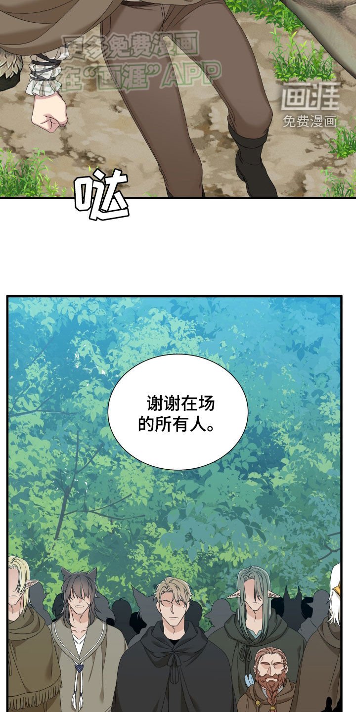 第113章：【第二季】心怀愧疚