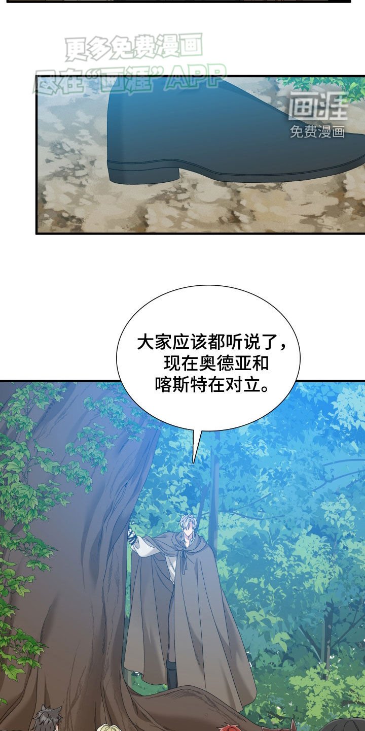 第113章：【第二季】心怀愧疚