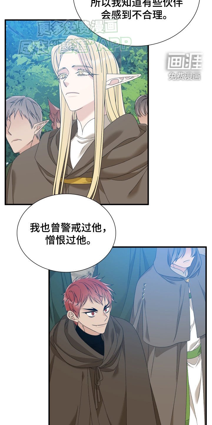 第113章：【第二季】心怀愧疚