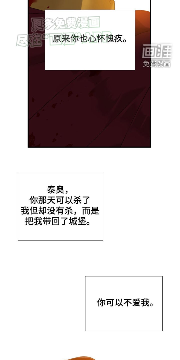 第113章：【第二季】心怀愧疚