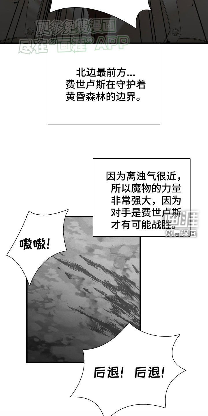 第114章：【第二季】战争