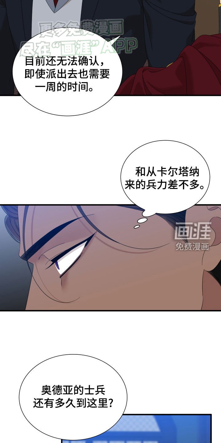 第114章：【第二季】战争