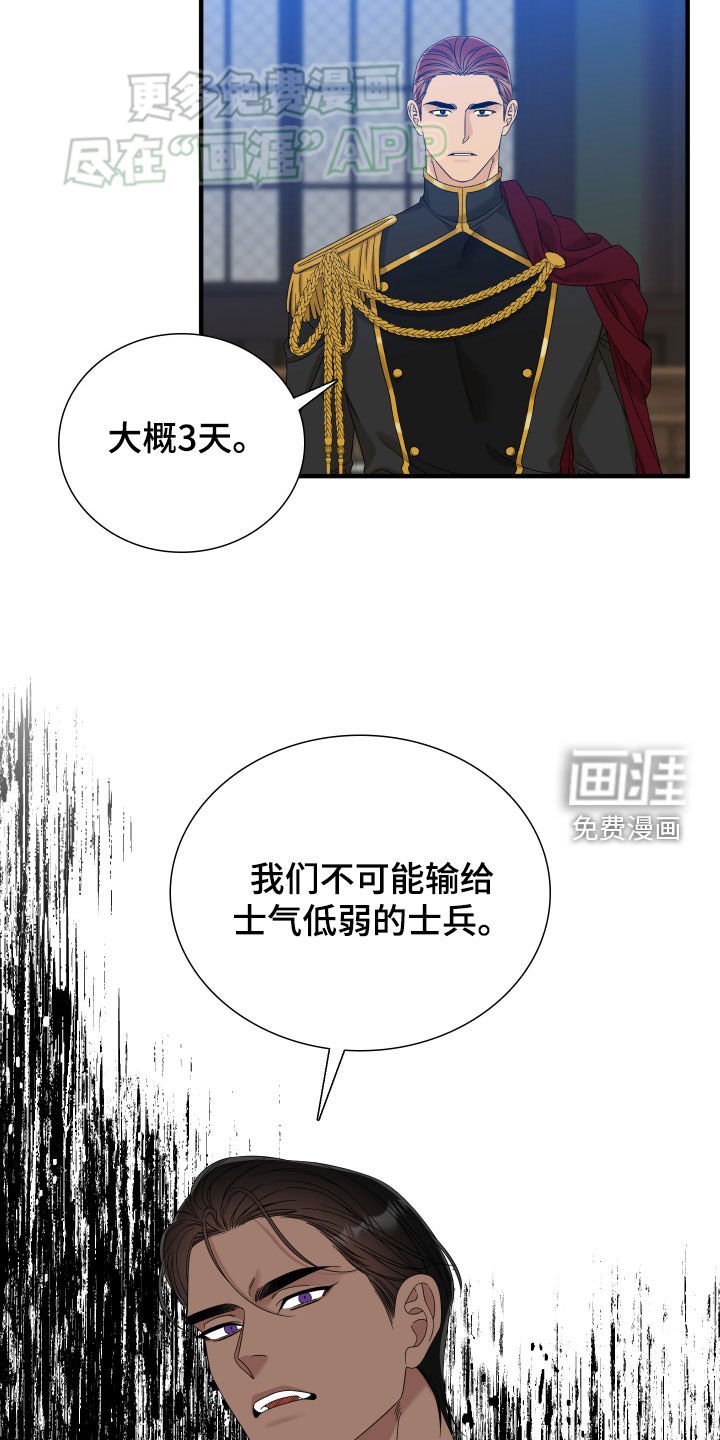 第114章：【第二季】战争