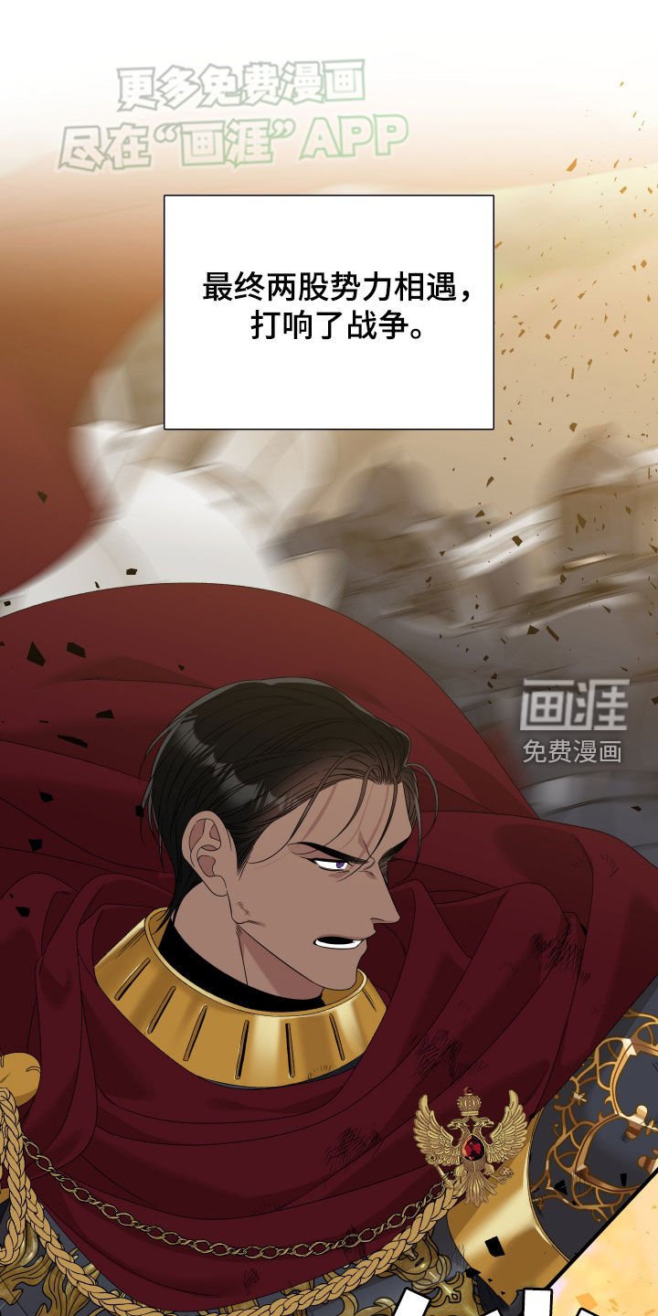 第114章：【第二季】战争