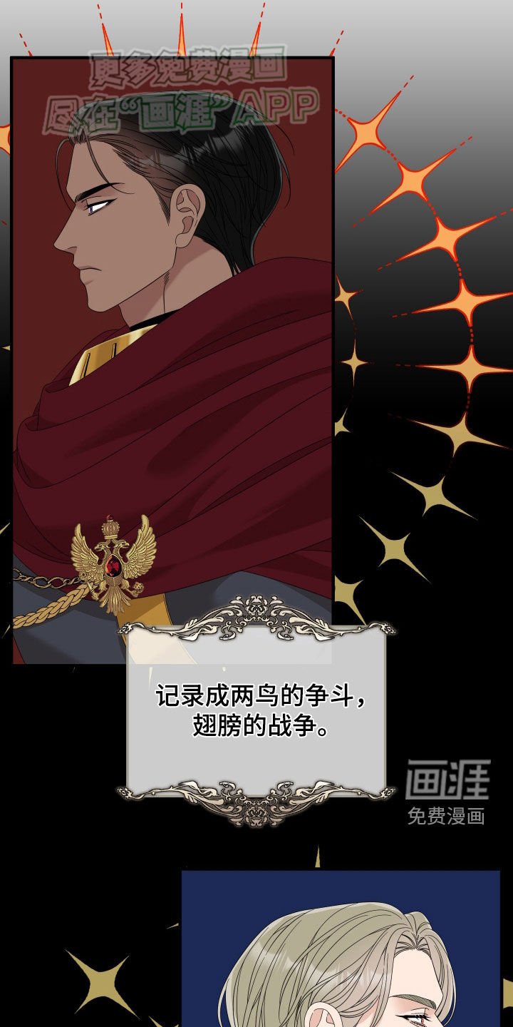 第114章：【第二季】战争