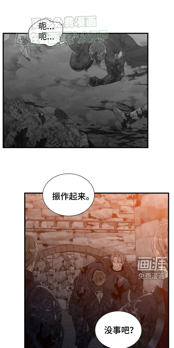 第114章：【第二季】战争