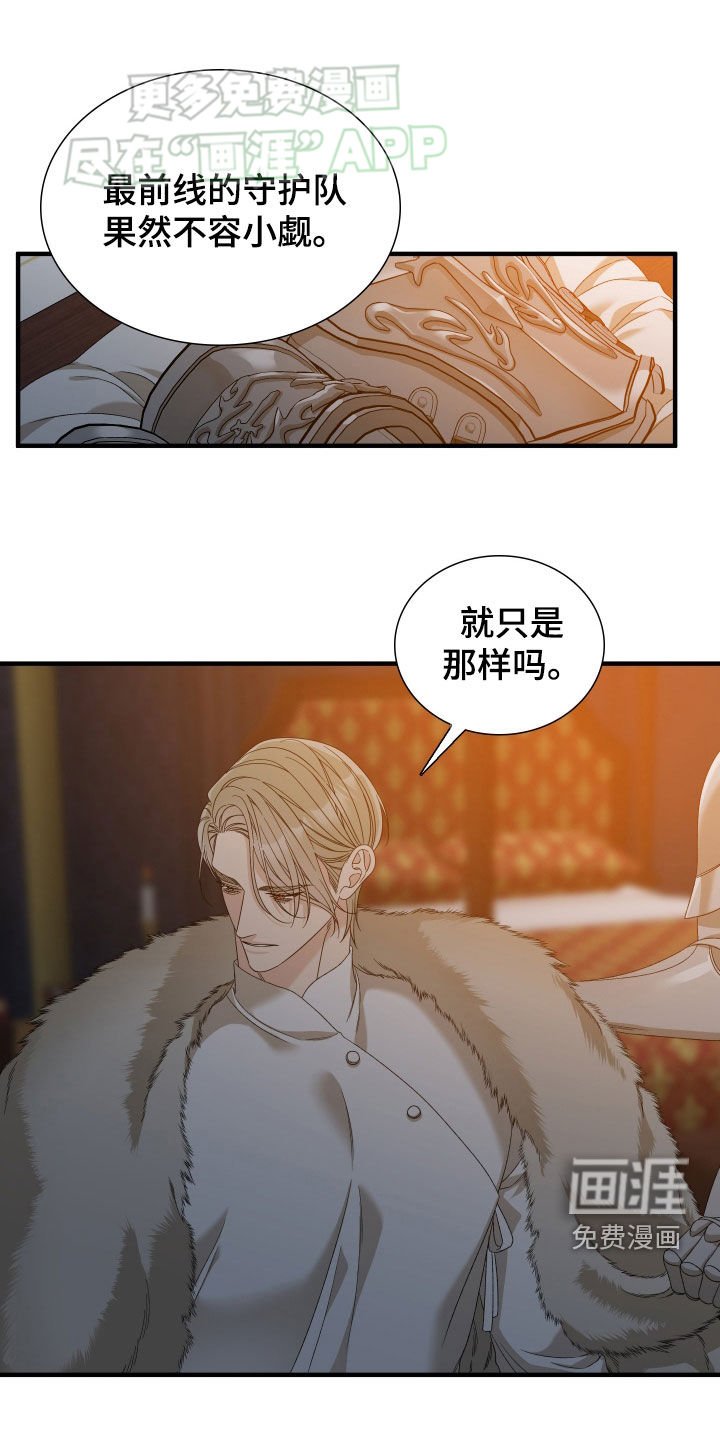 第115章：【第二季】来帮你