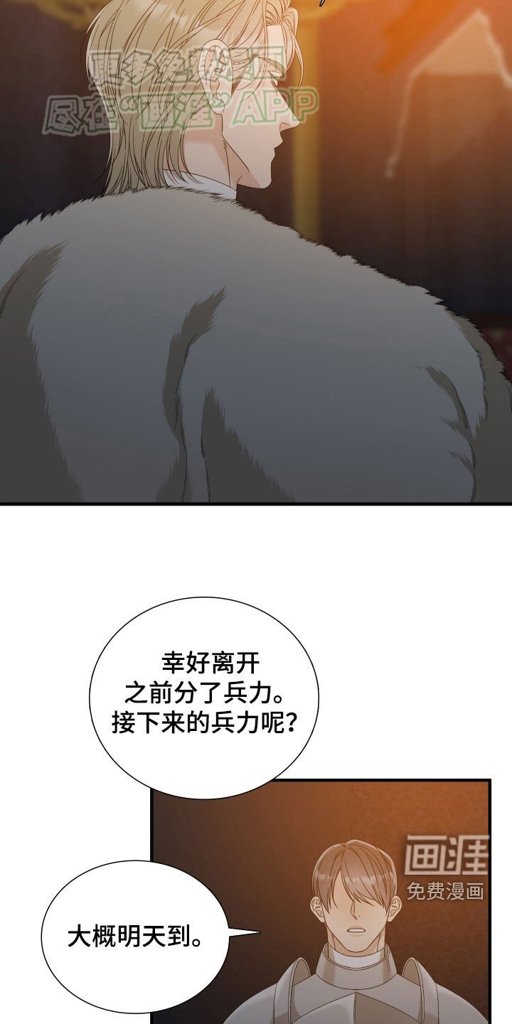 第115章：【第二季】来帮你