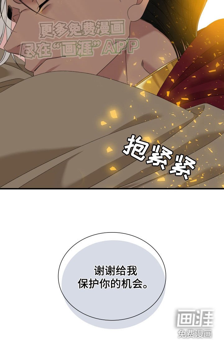 第115章：【第二季】来帮你