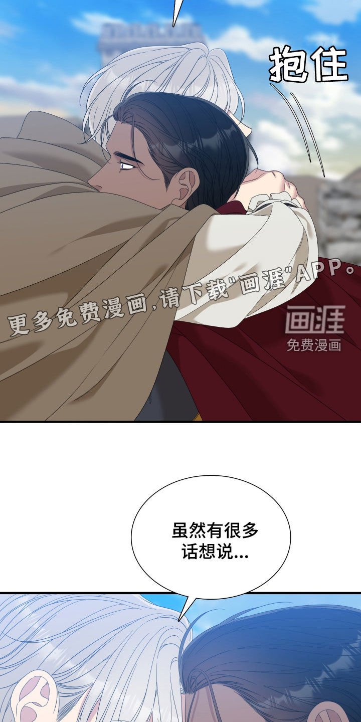 第116章：【第二季】不要！