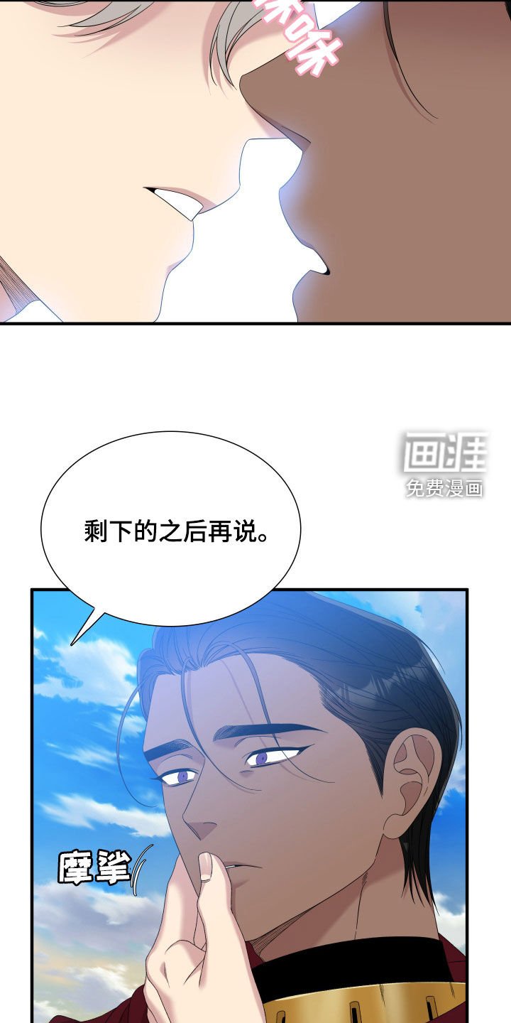 第116章：【第二季】不要！