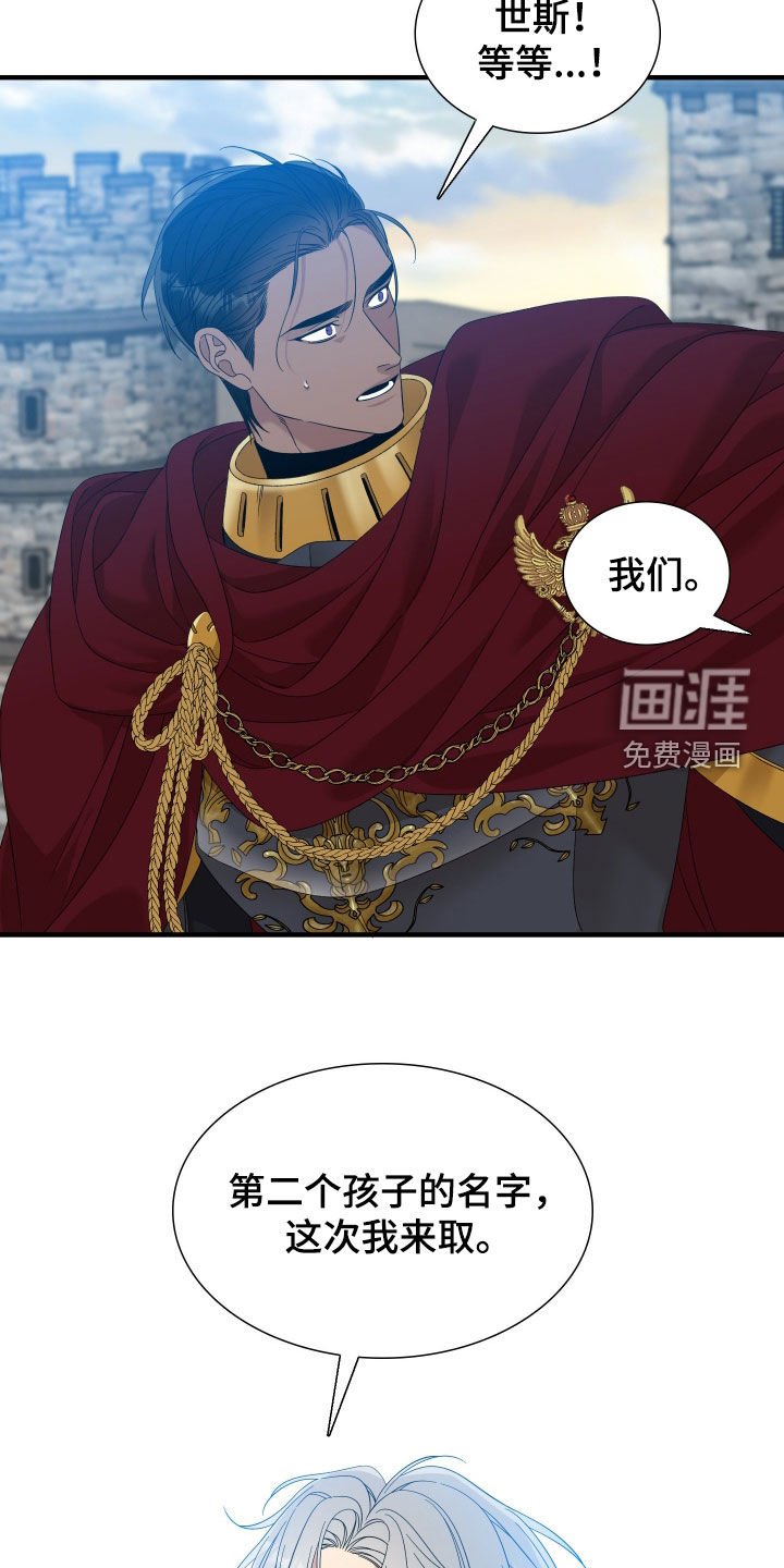 第116章：【第二季】不要！