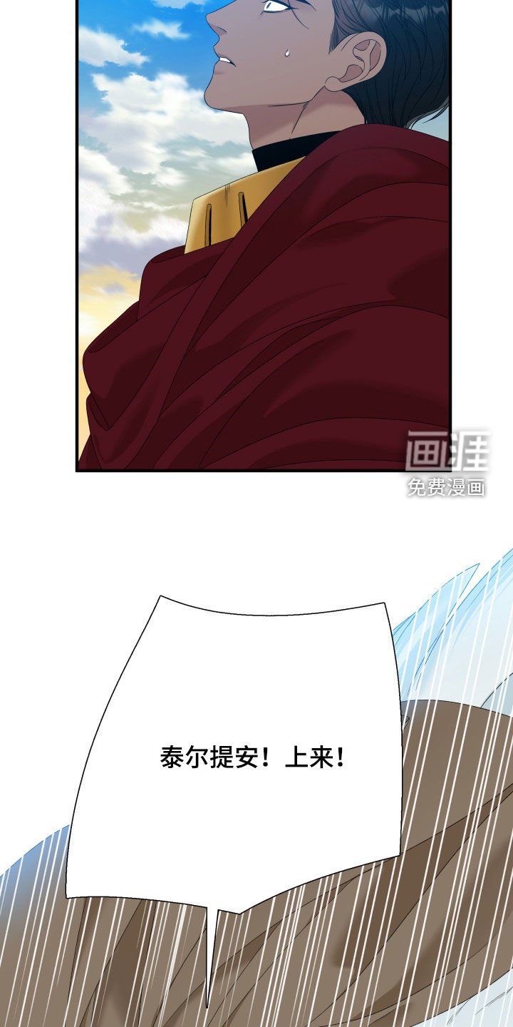 第116章：【第二季】不要！