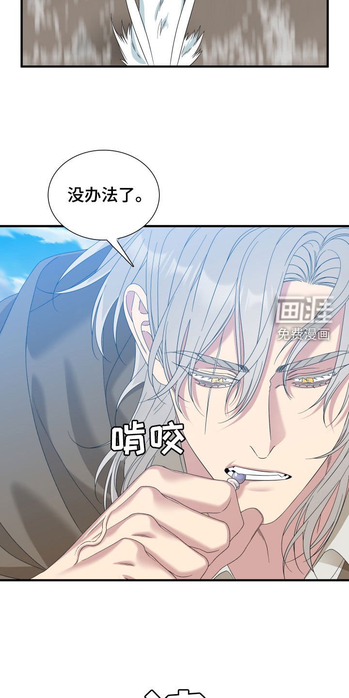 第116章：【第二季】不要！