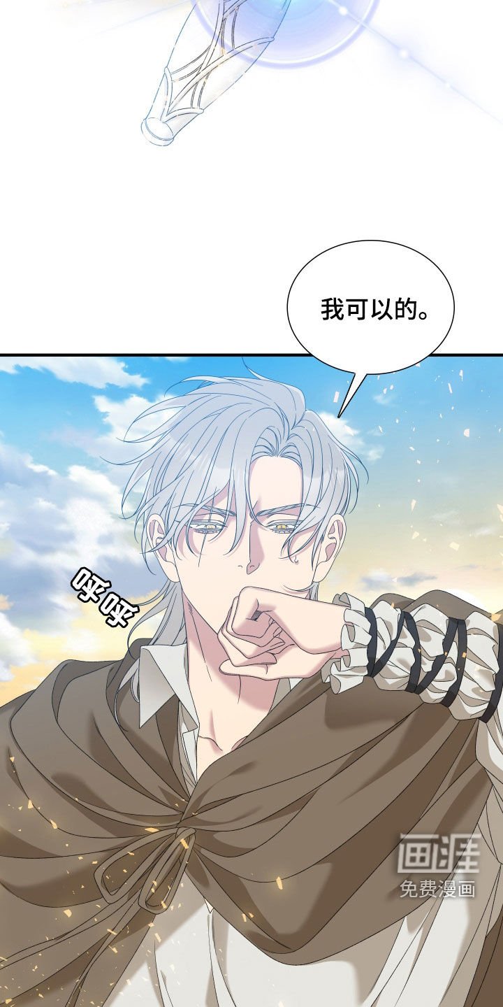 第116章：【第二季】不要！