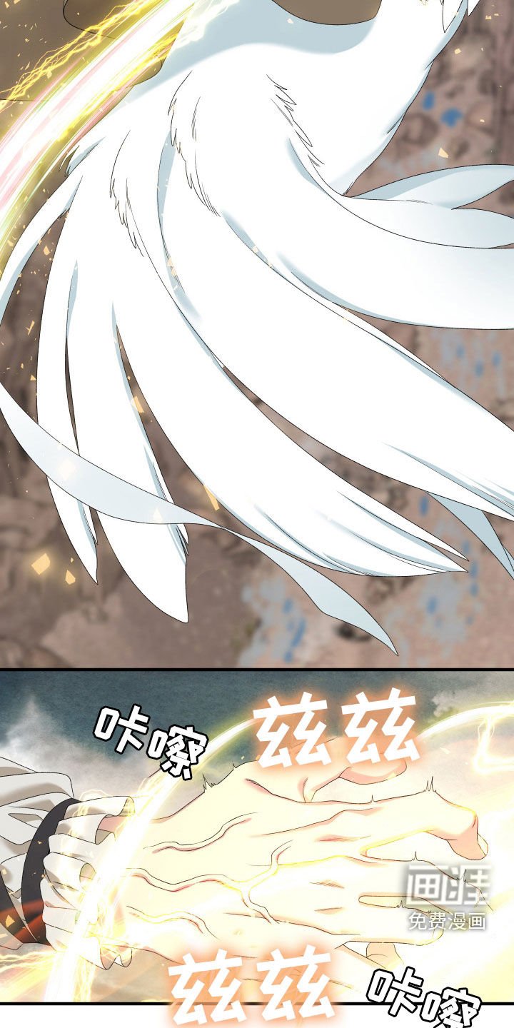 第116章：【第二季】不要！