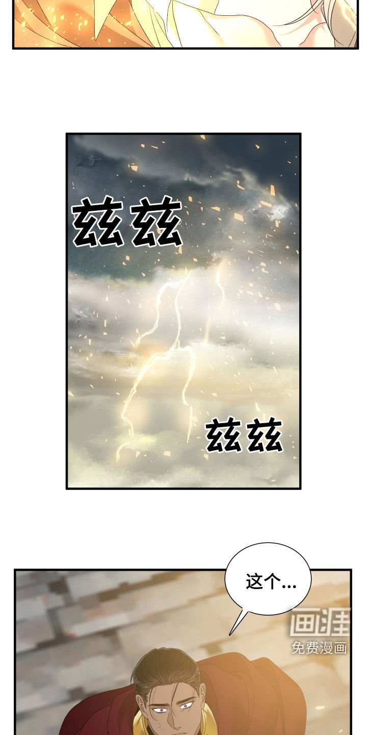 第116章：【第二季】不要！