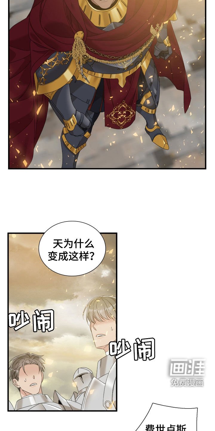 第116章：【第二季】不要！