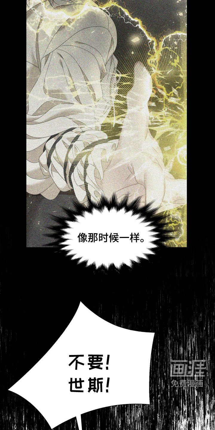 第116章：【第二季】不要！