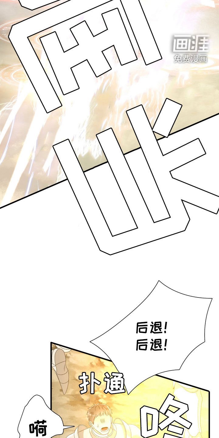 第117章：【第二季】力竭